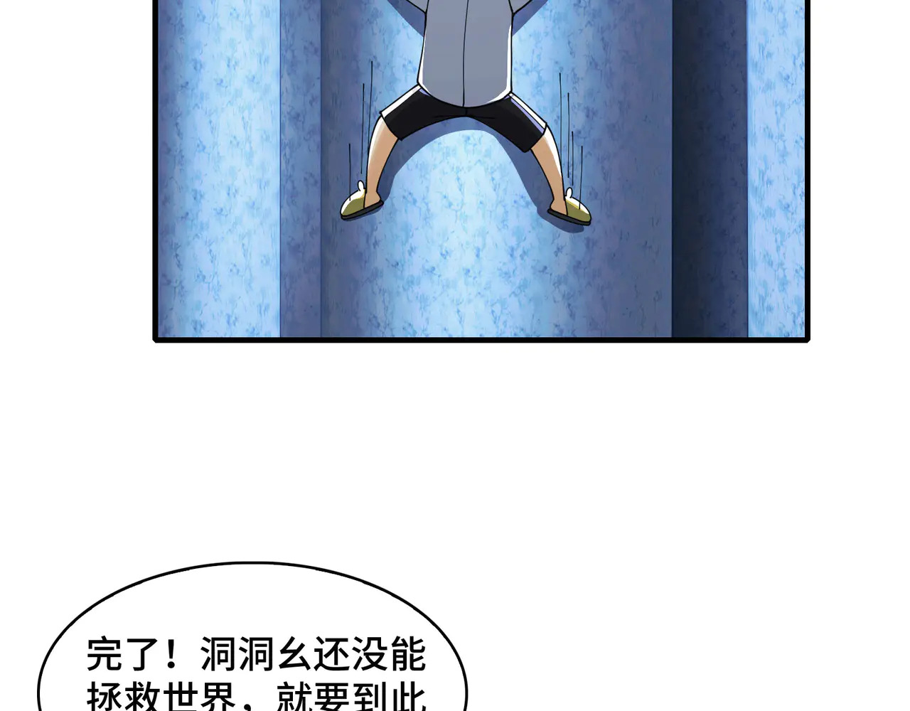 192-天下第一修士 第143页