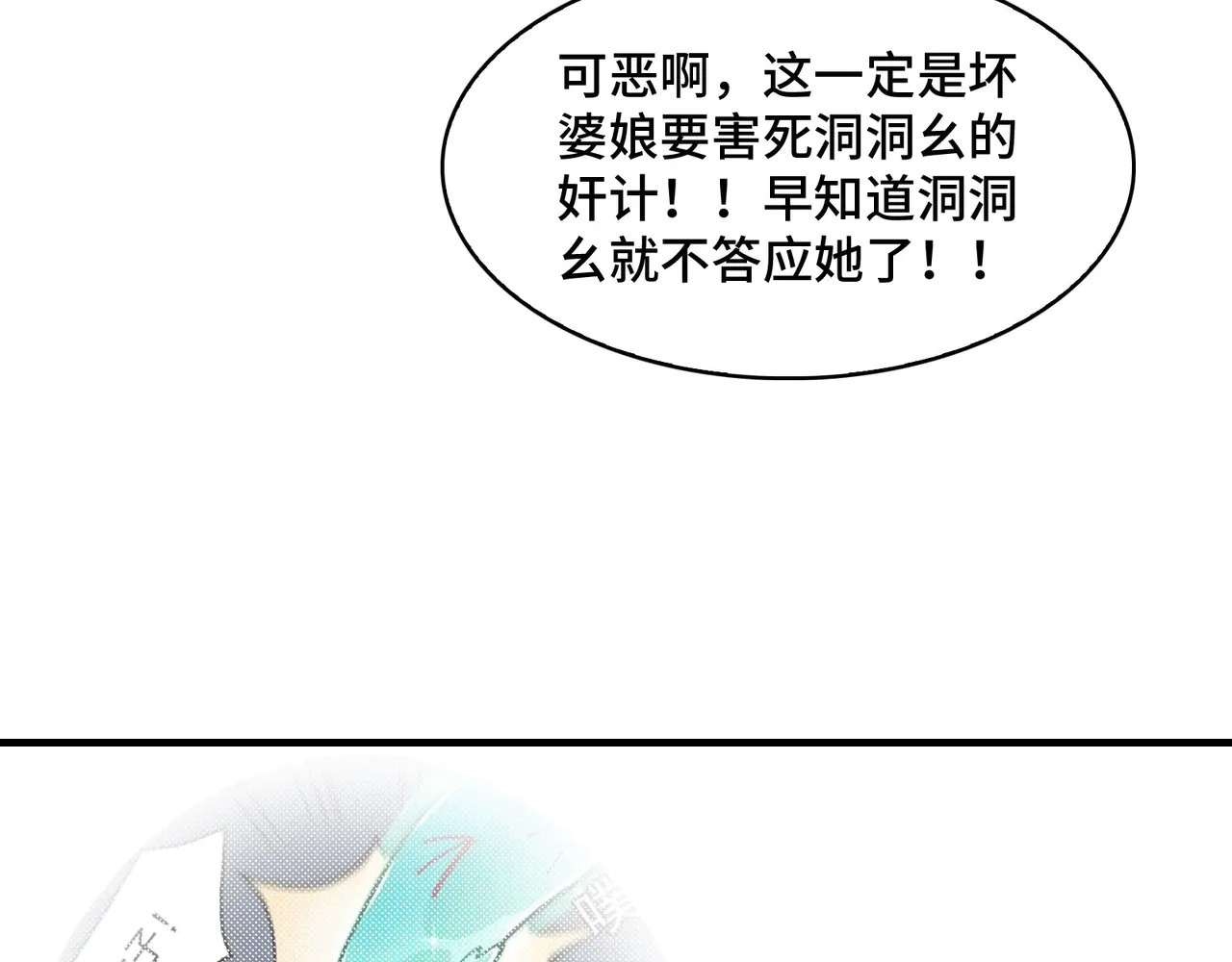 192-天下第一修士 第146页