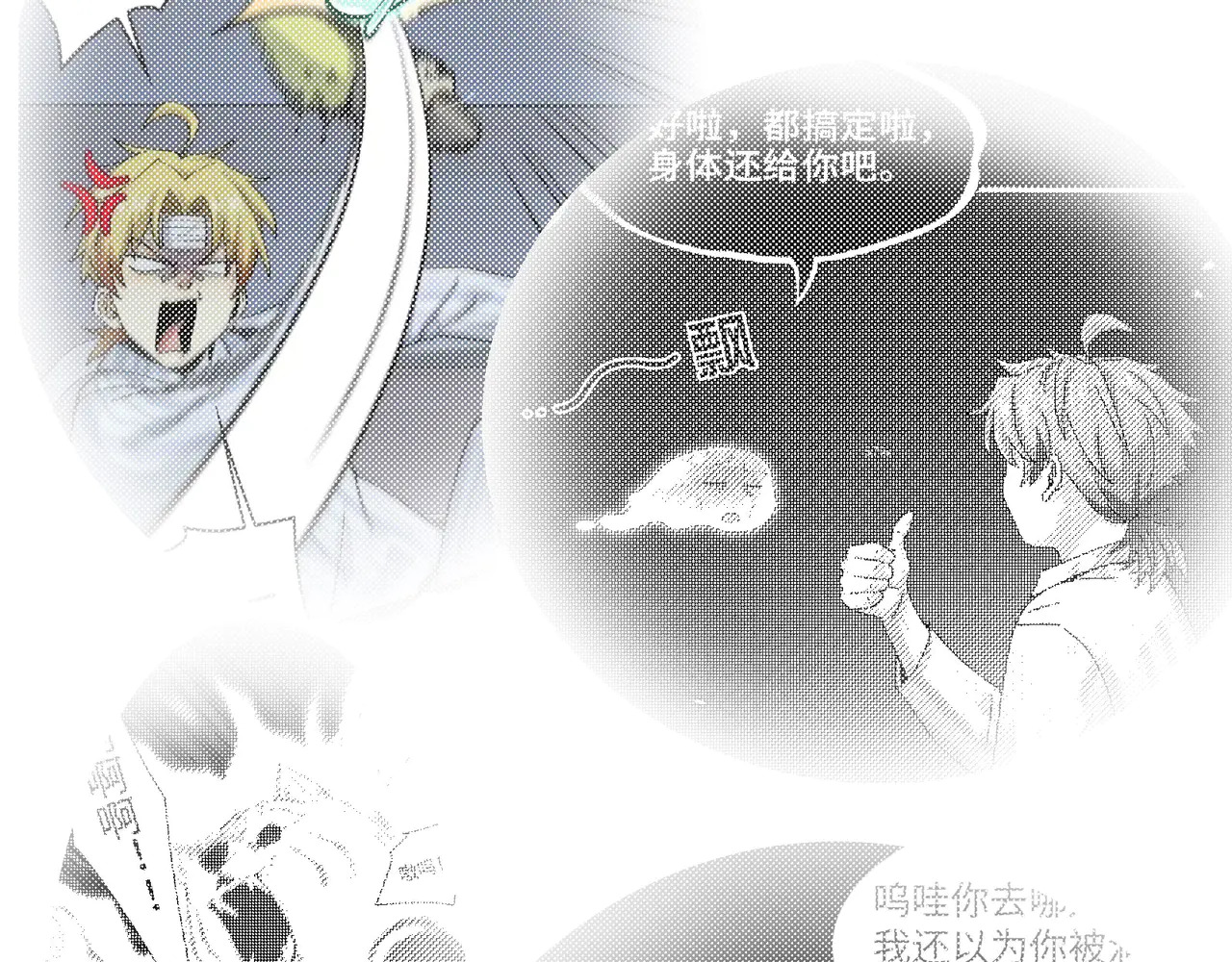 192-天下第一修士 第148页