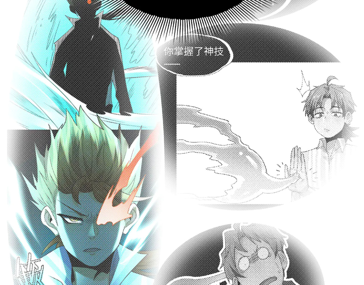 192-天下第一修士 第150页