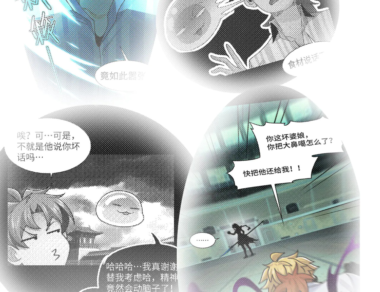 192-天下第一修士 第151页