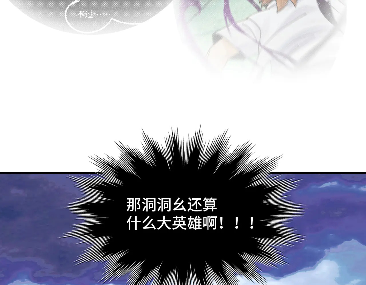 192-天下第一修士 第152页