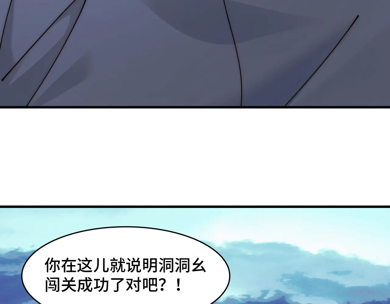 192-天下第一修士 第172页