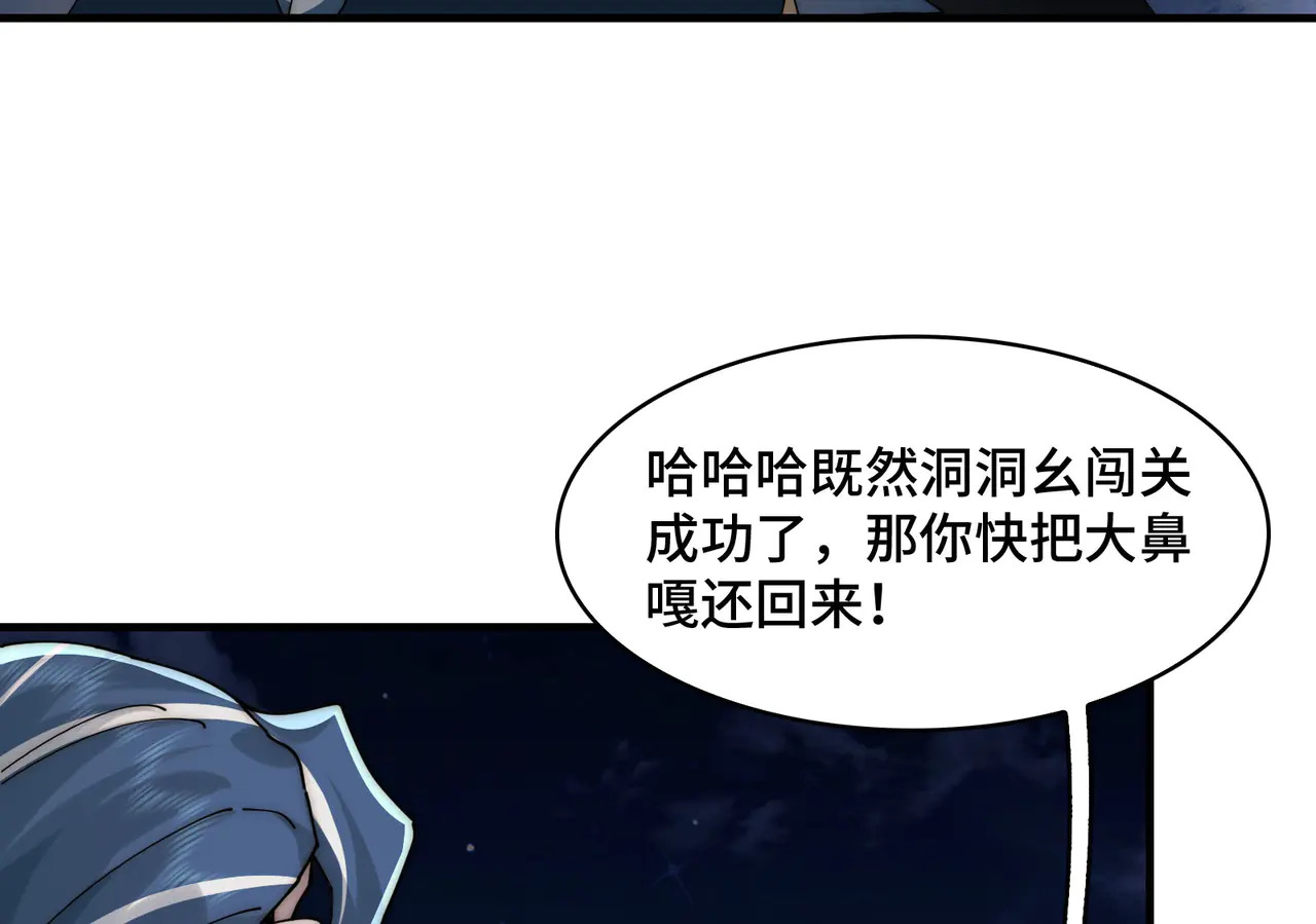 192-天下第一修士 第176页