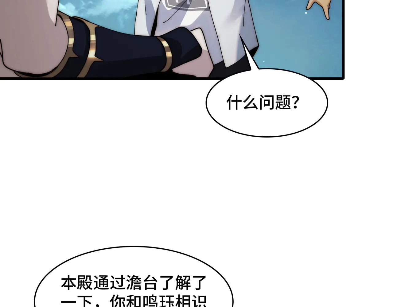 192-天下第一修士 第178页