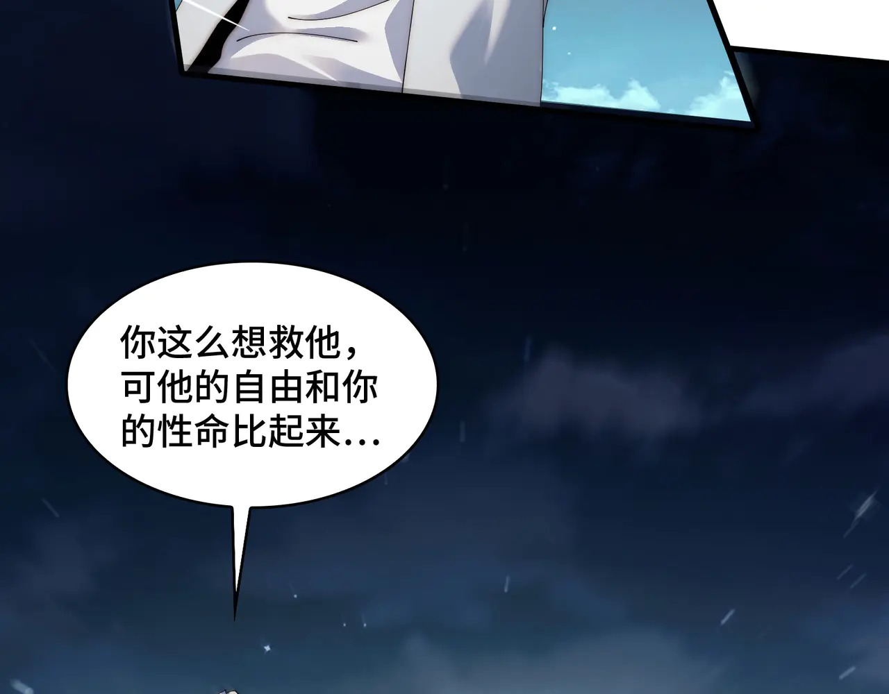 192-天下第一修士 第181页