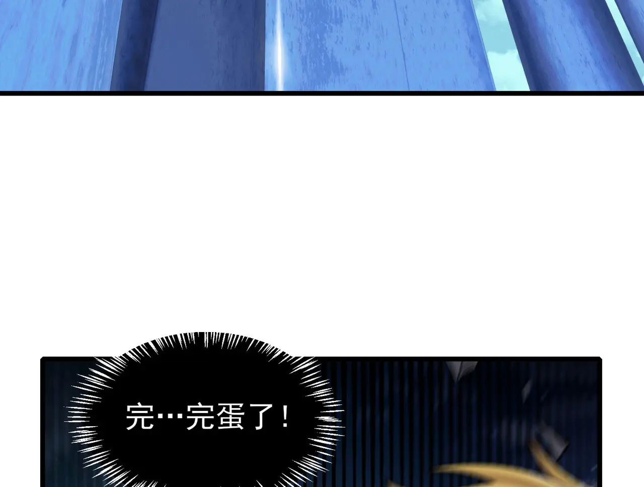 193-不灭坎鬼 第8页