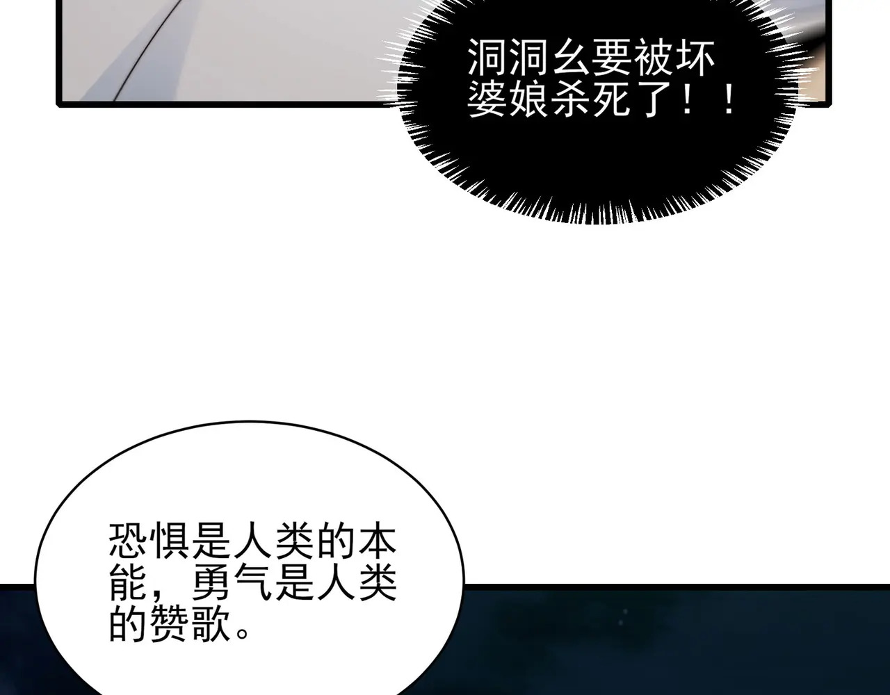 193-不灭坎鬼 第10页