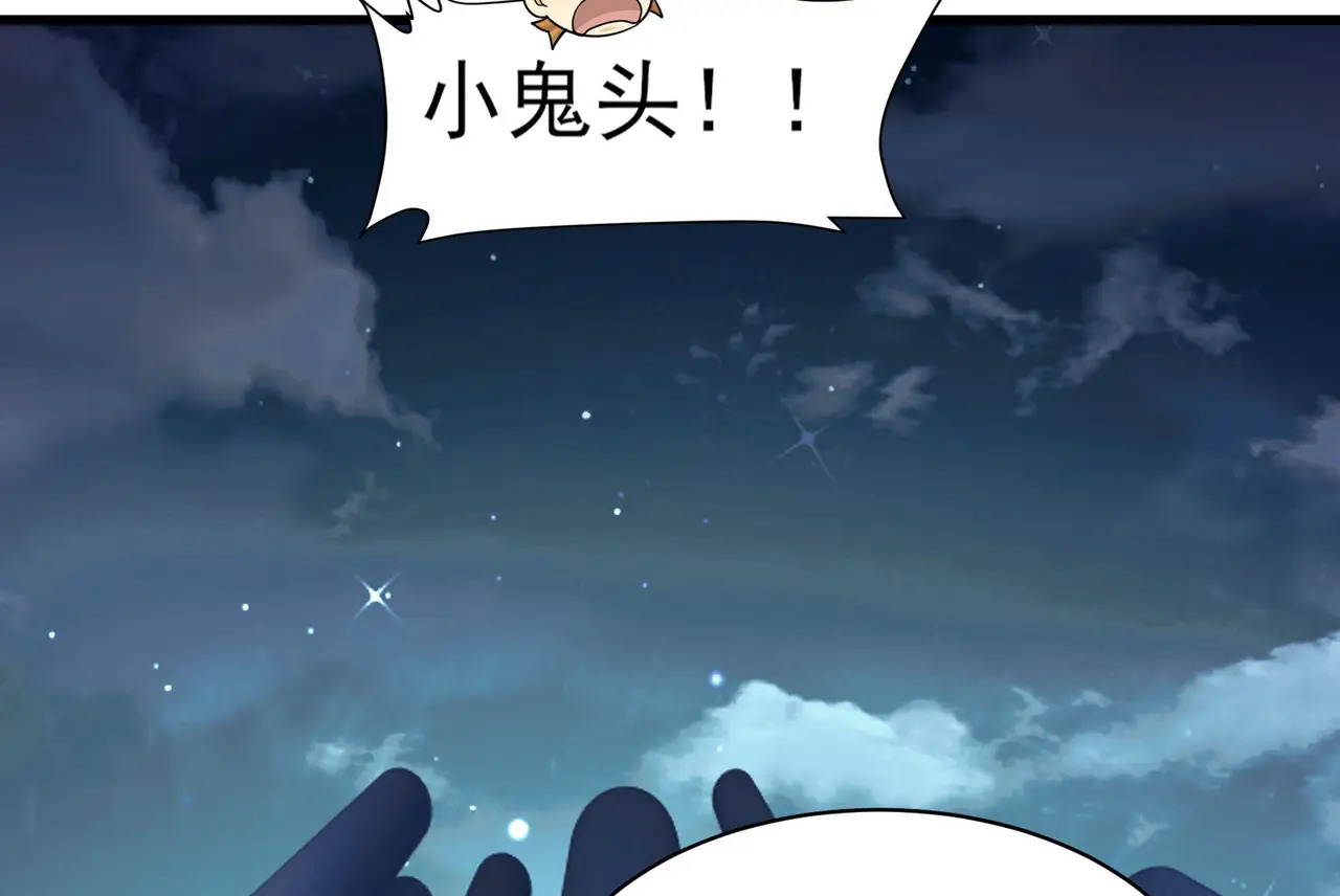 193-不灭坎鬼 第15页