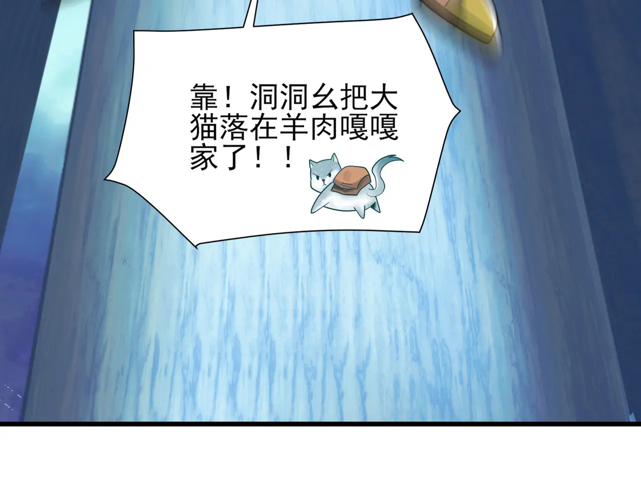 193-不灭坎鬼 第19页