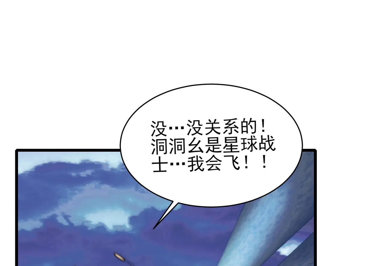 193-不灭坎鬼 第20页