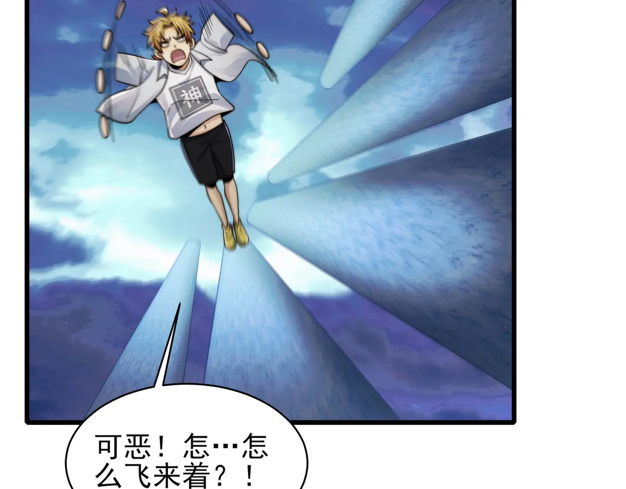 193-不灭坎鬼 第21页