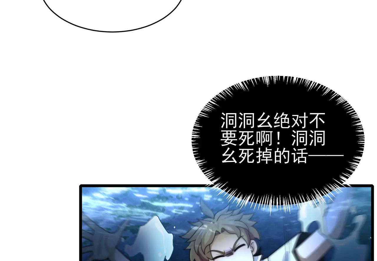 193-不灭坎鬼 第22页