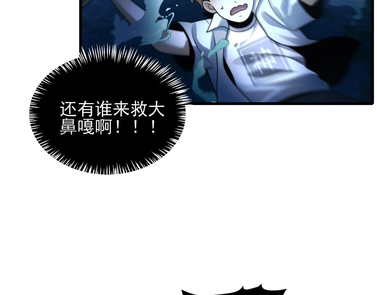 193-不灭坎鬼 第23页