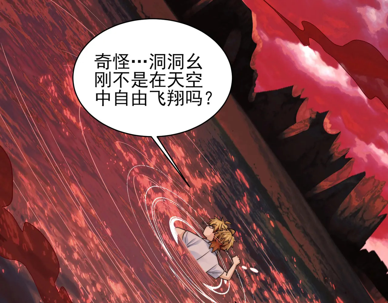 193-不灭坎鬼 第33页