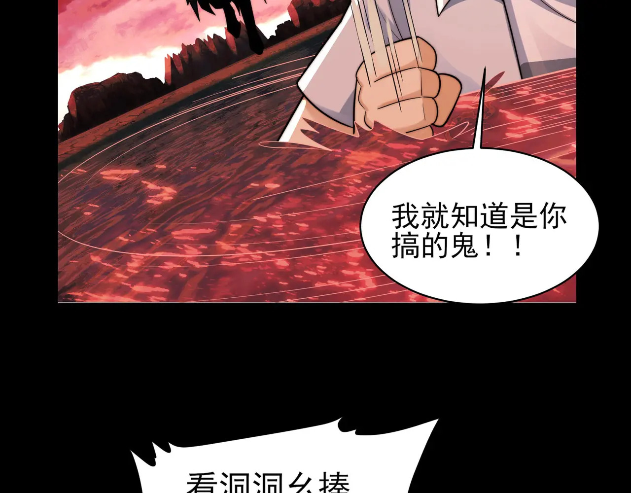 193-不灭坎鬼 第39页