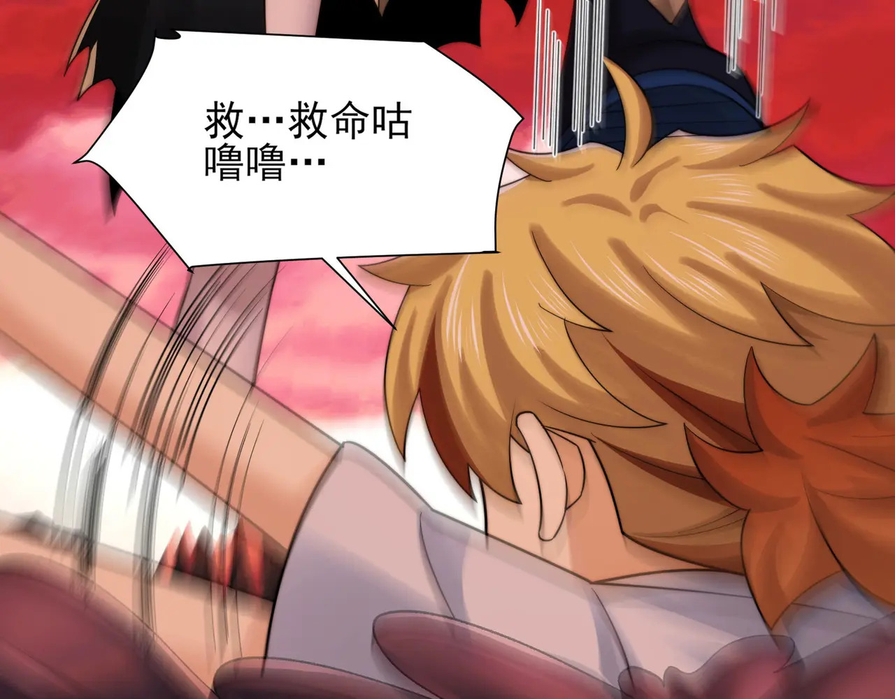 193-不灭坎鬼 第44页