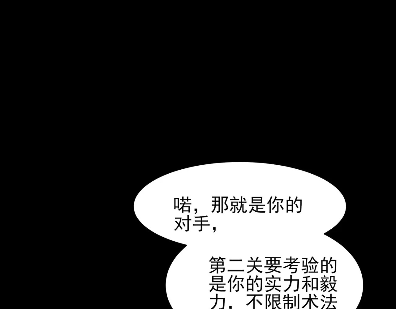 193-不灭坎鬼 第46页