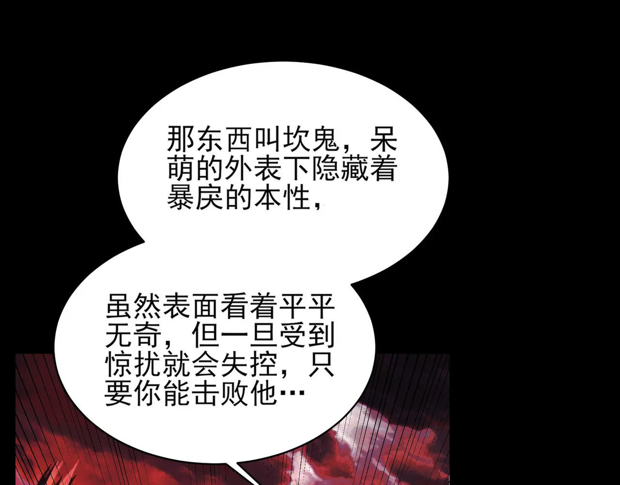 193-不灭坎鬼 第49页
