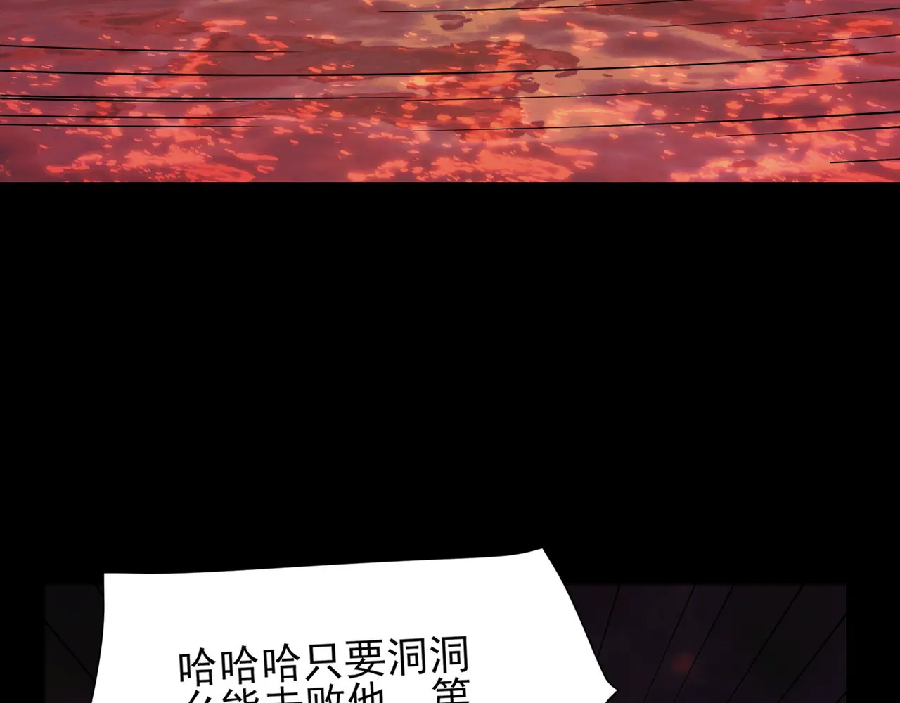 193-不灭坎鬼 第54页