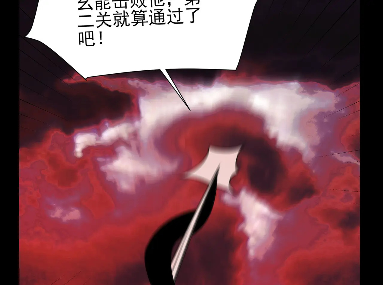 193-不灭坎鬼 第55页