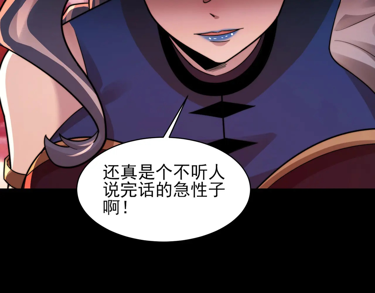 193-不灭坎鬼 第58页