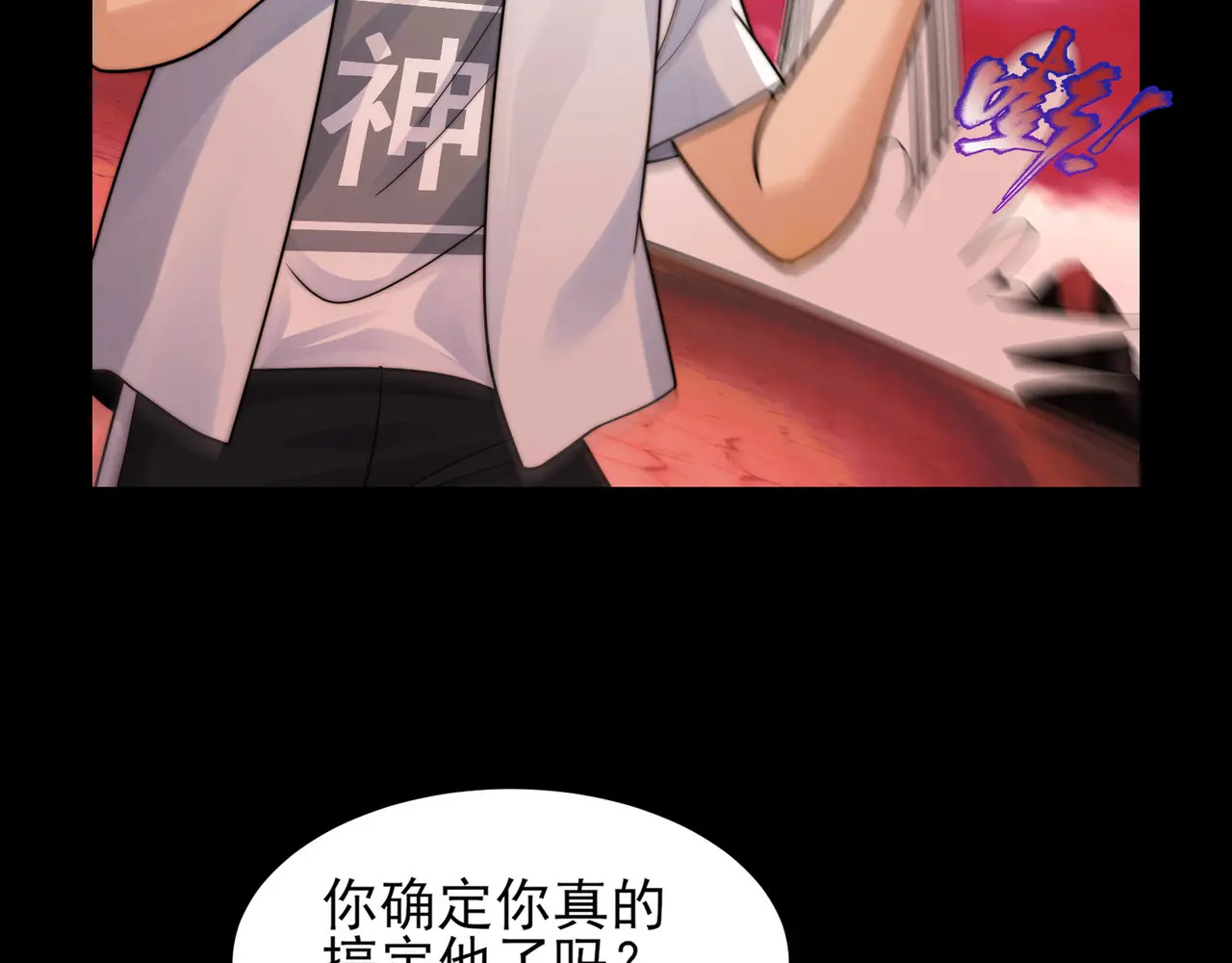 193-不灭坎鬼 第69页