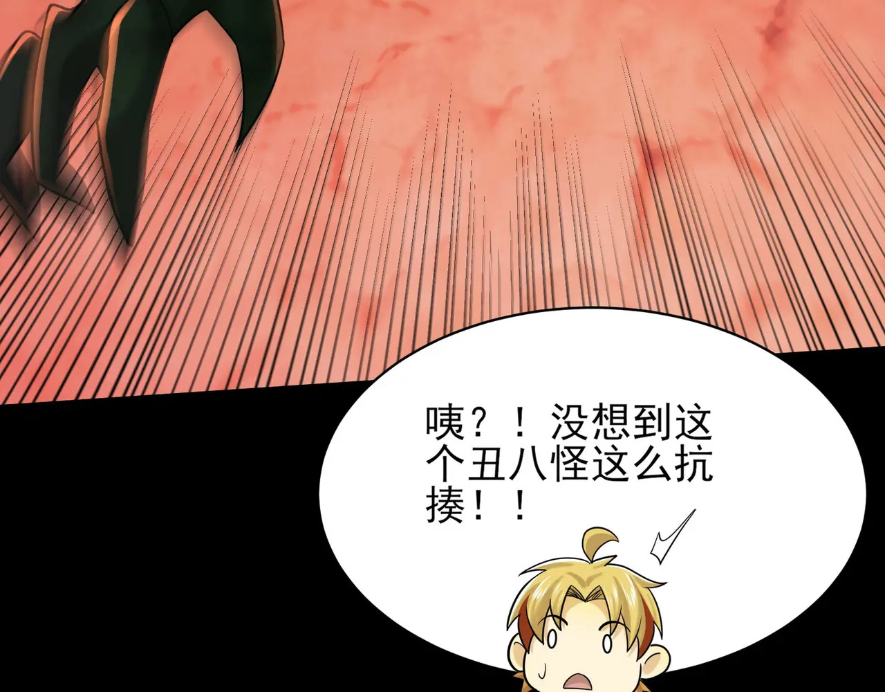 193-不灭坎鬼 第77页