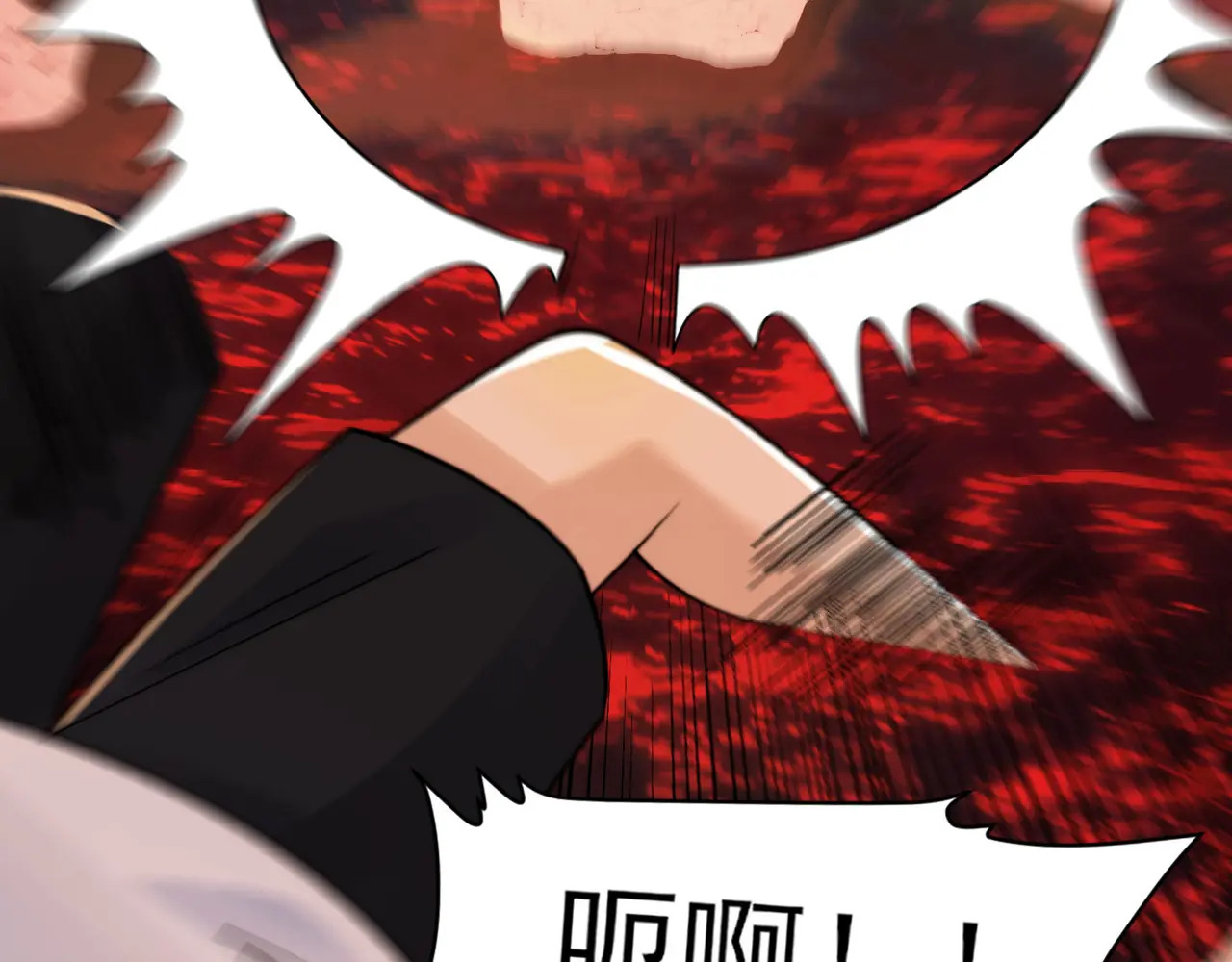 193-不灭坎鬼 第83页