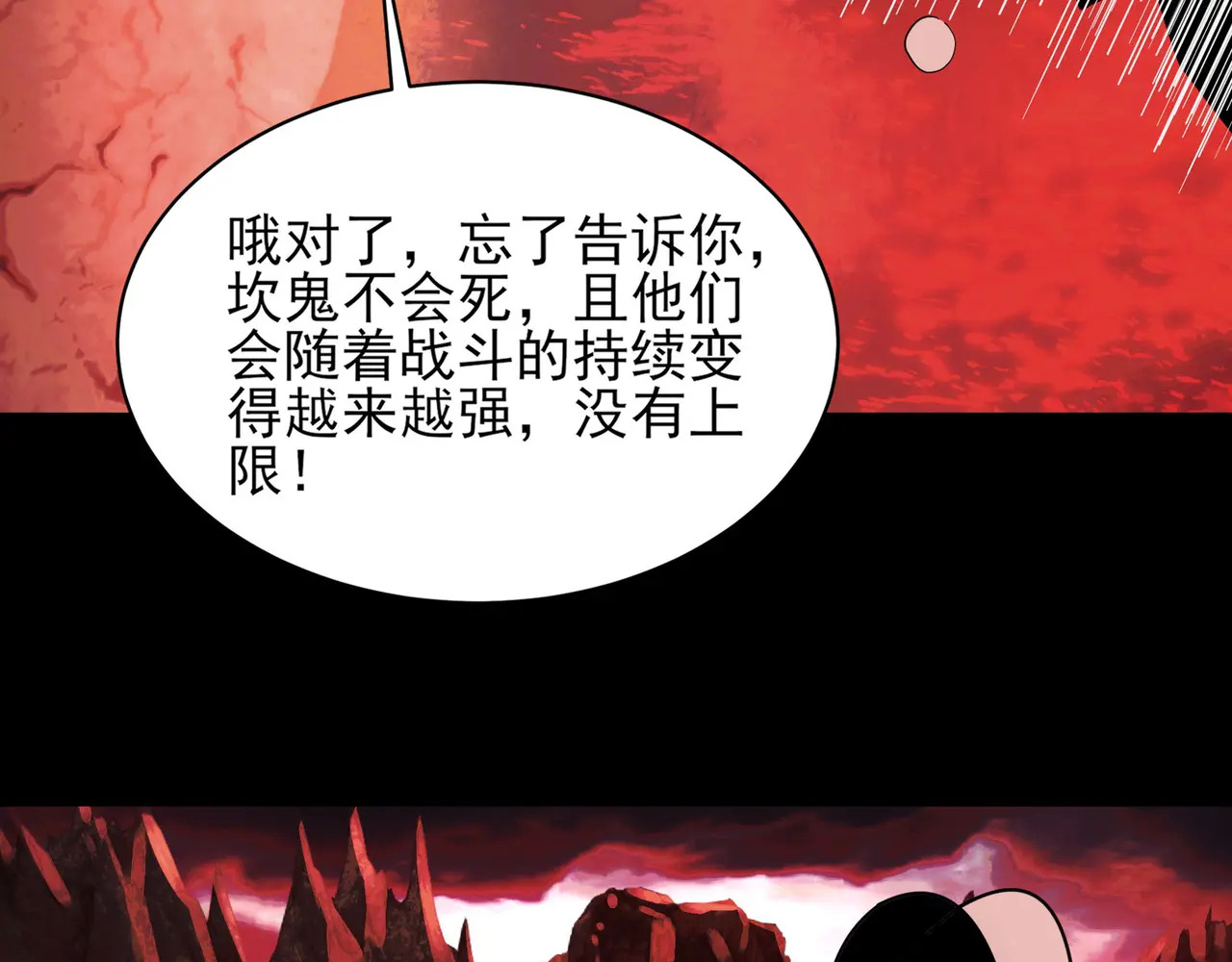193-不灭坎鬼 第89页