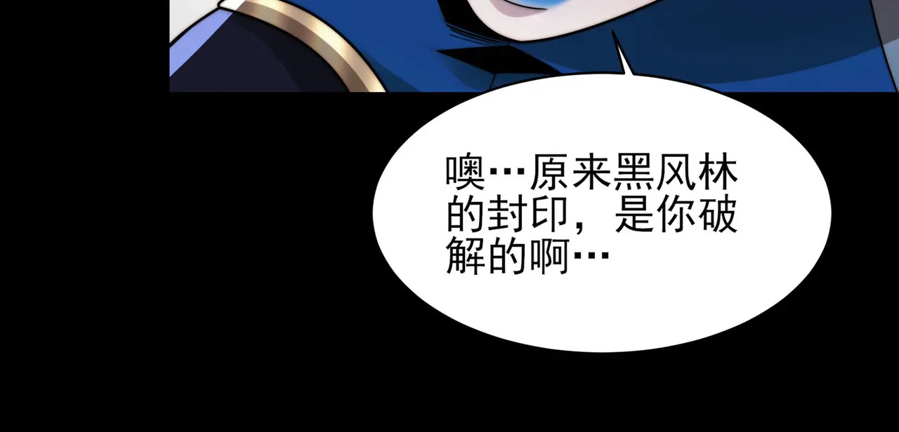 193-不灭坎鬼 第94页