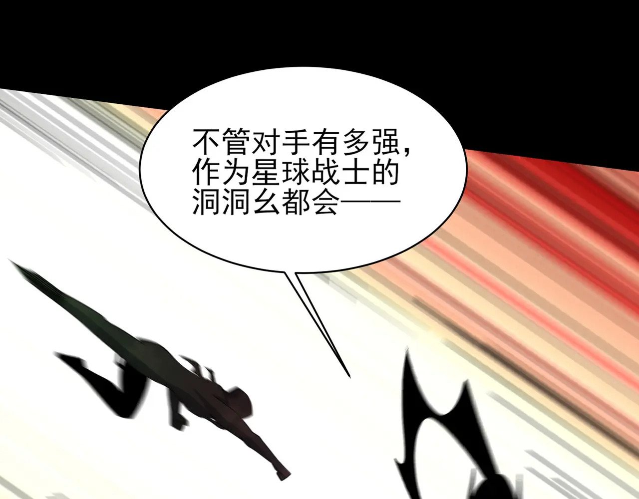 193-不灭坎鬼 第95页