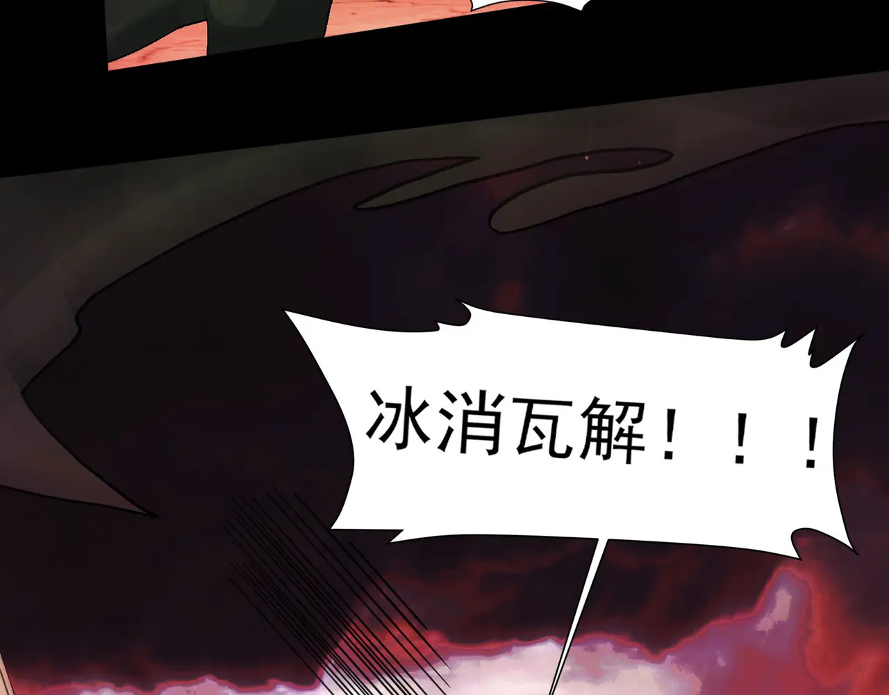193-不灭坎鬼 第99页