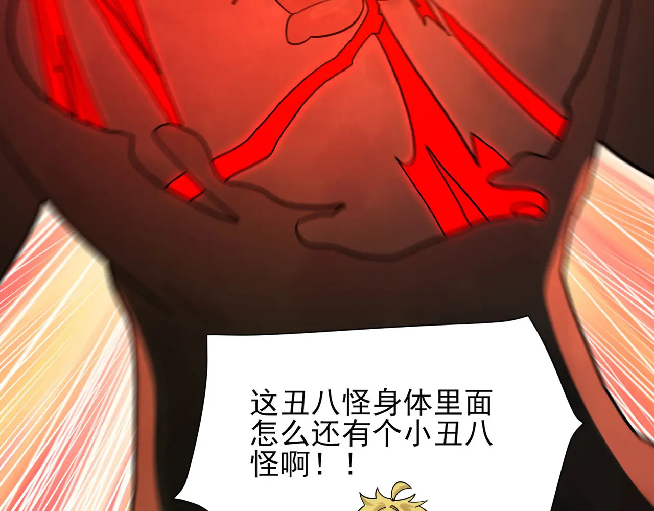 193-不灭坎鬼 第107页