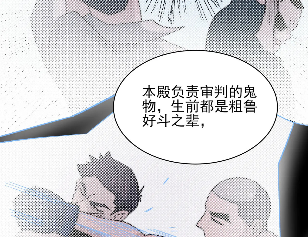 193-不灭坎鬼 第115页