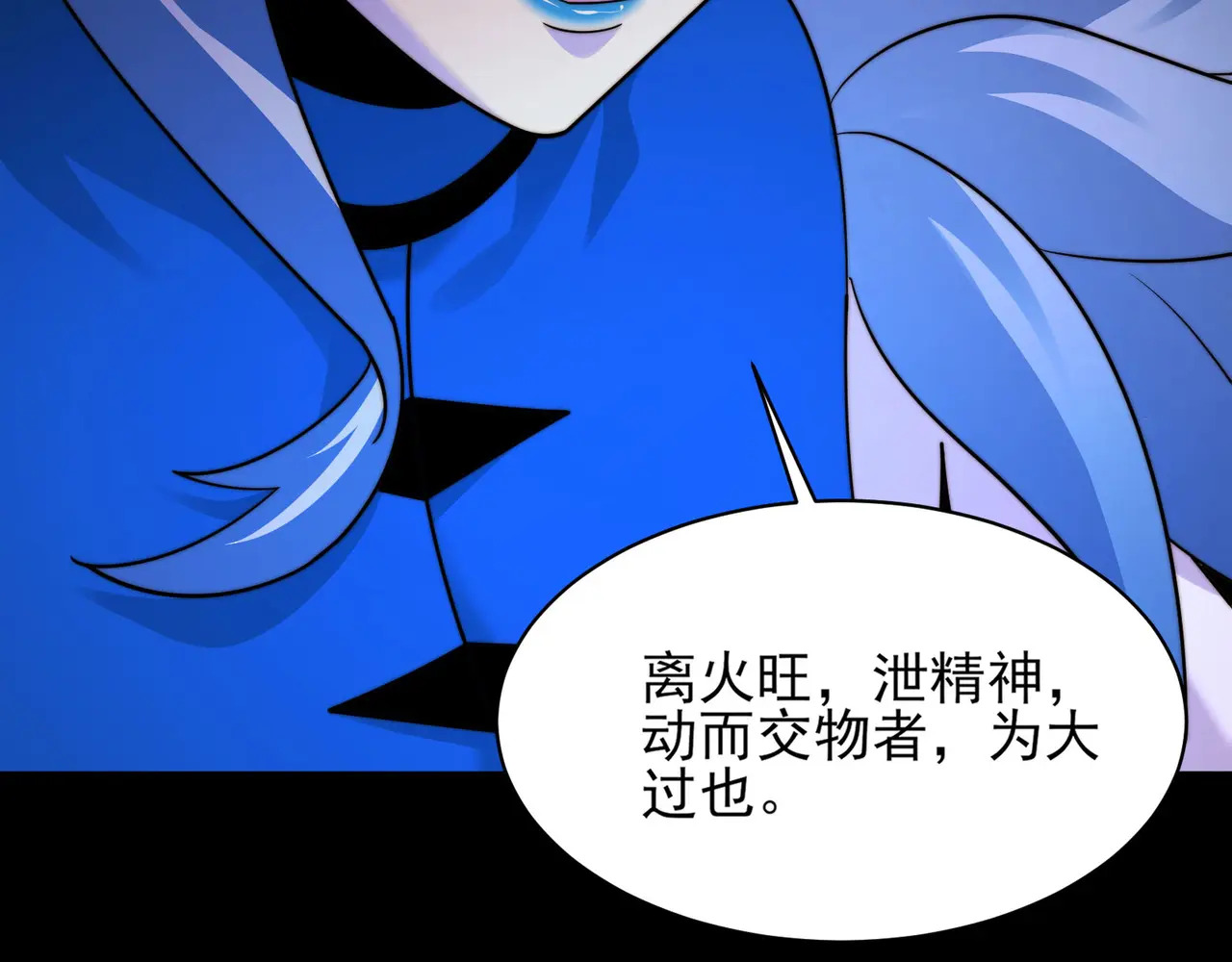 193-不灭坎鬼 第119页