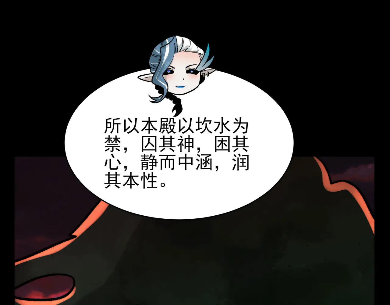 193-不灭坎鬼 第121页