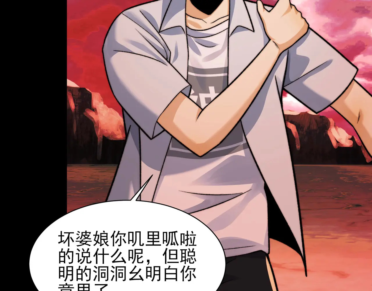 193-不灭坎鬼 第129页