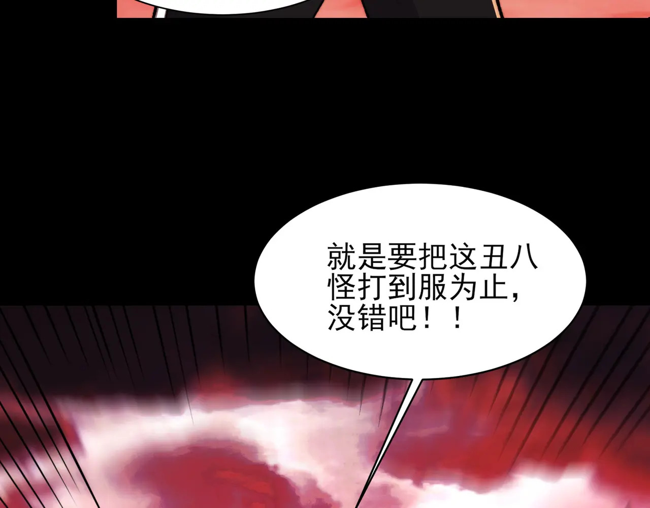 193-不灭坎鬼 第131页