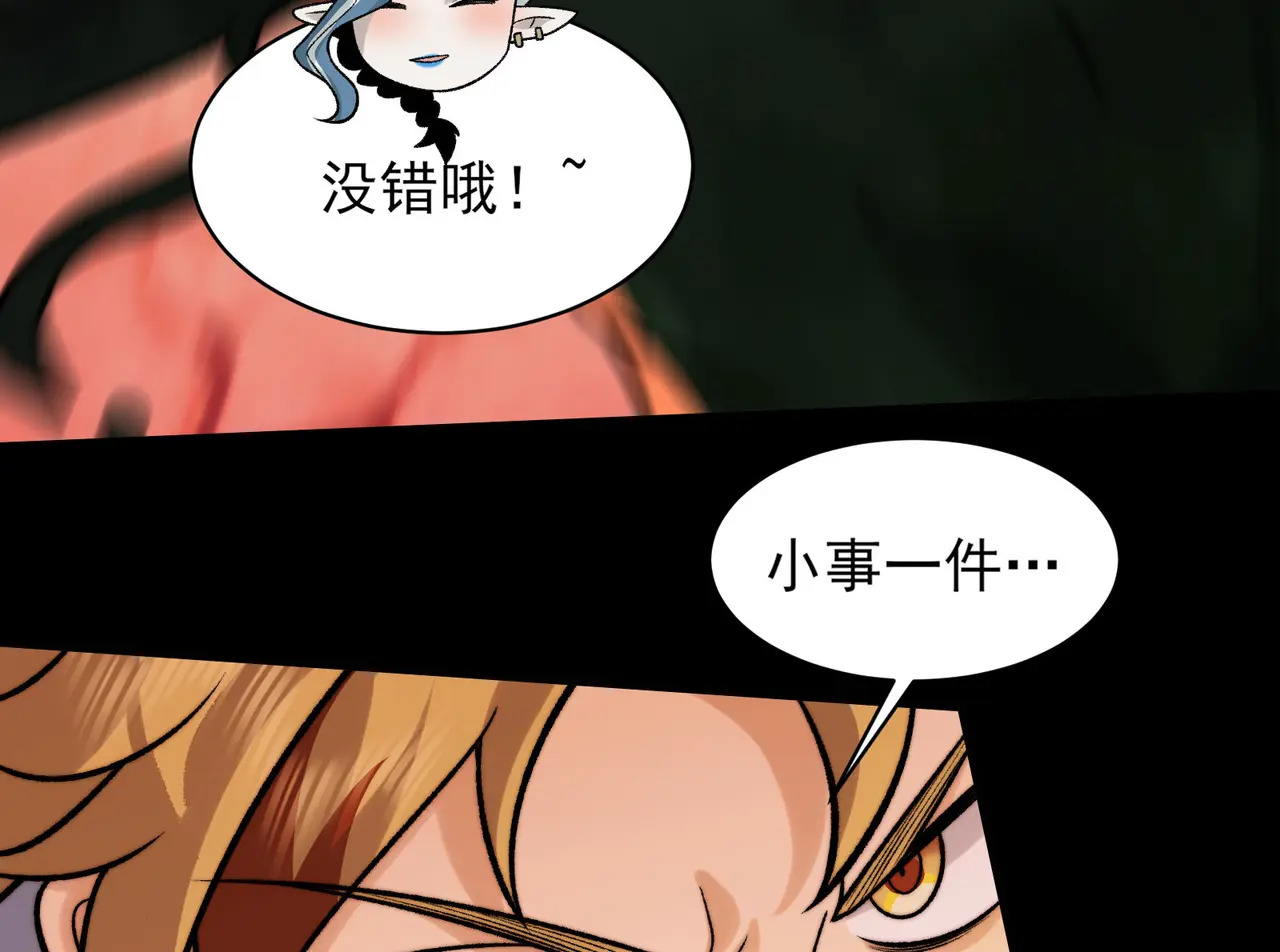 193-不灭坎鬼 第135页