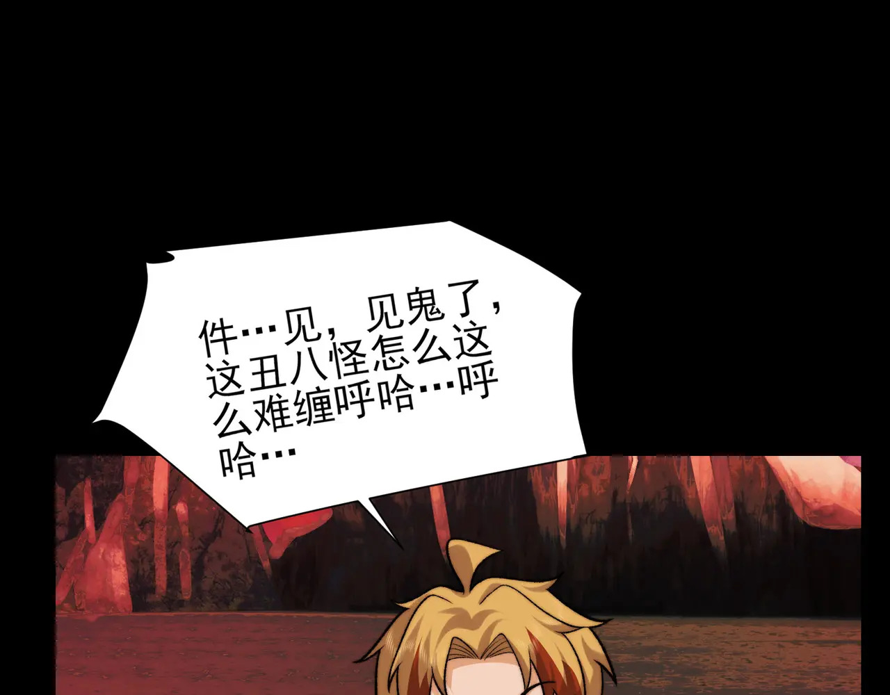 193-不灭坎鬼 第138页