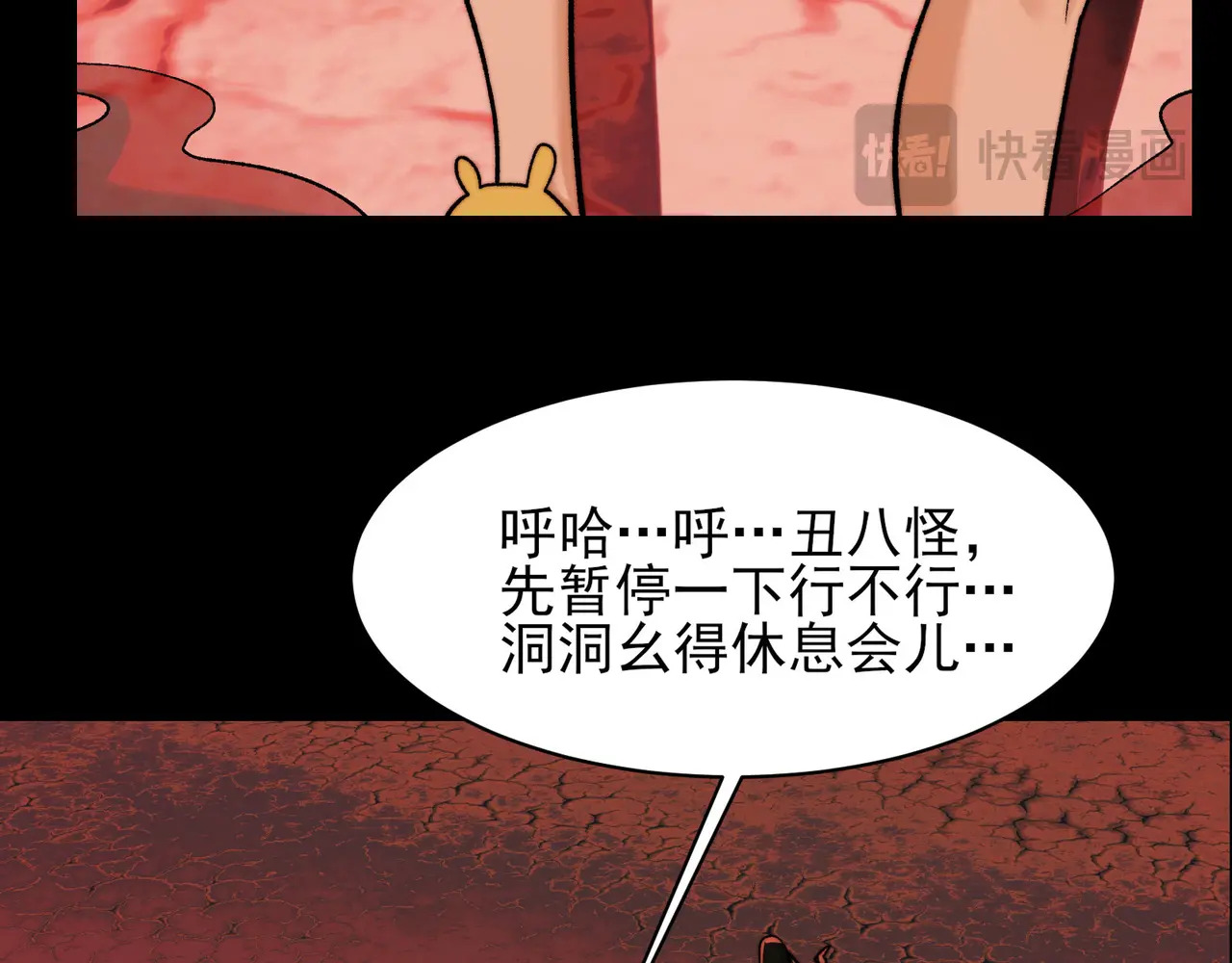 193-不灭坎鬼 第141页