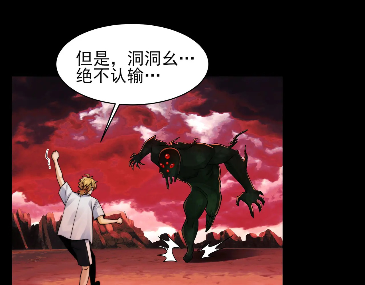 193-不灭坎鬼 第144页