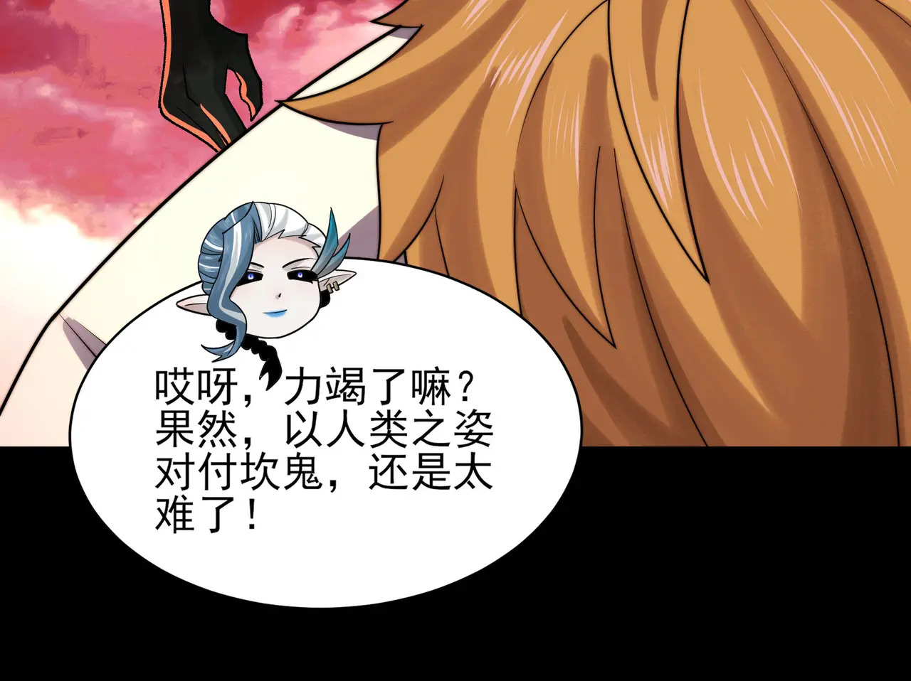 193-不灭坎鬼 第150页