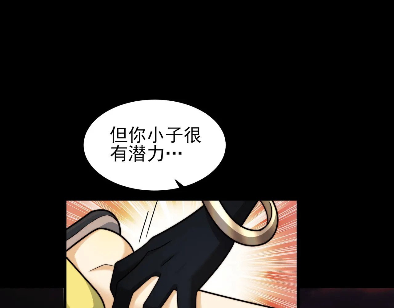 193-不灭坎鬼 第151页