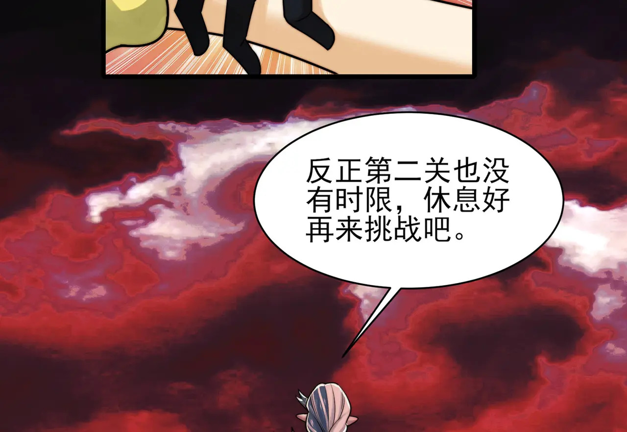 193-不灭坎鬼 第152页