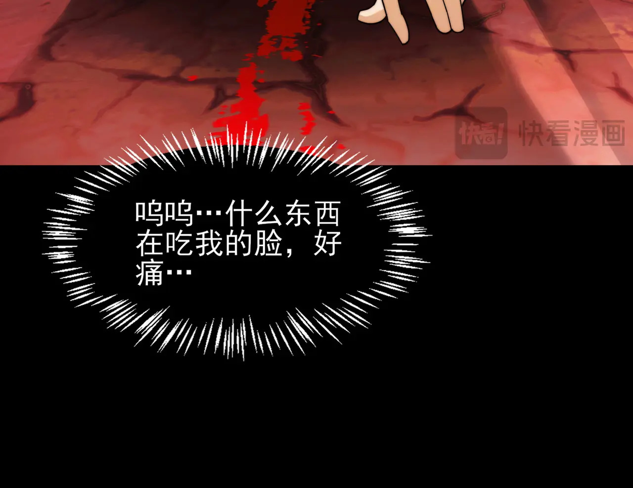 193-不灭坎鬼 第154页