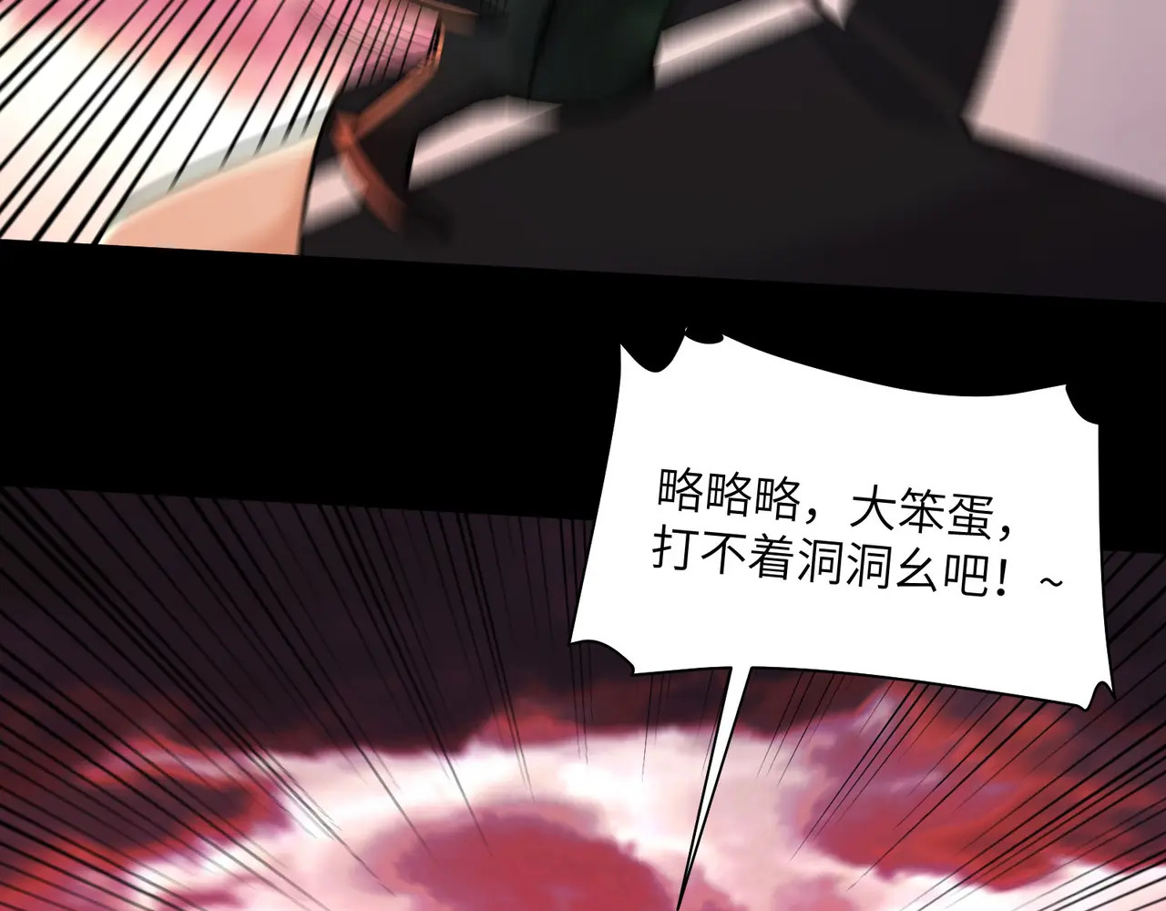194-二殿的武技奥义 第8页