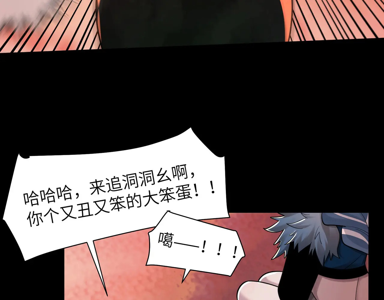 194-二殿的武技奥义 第10页