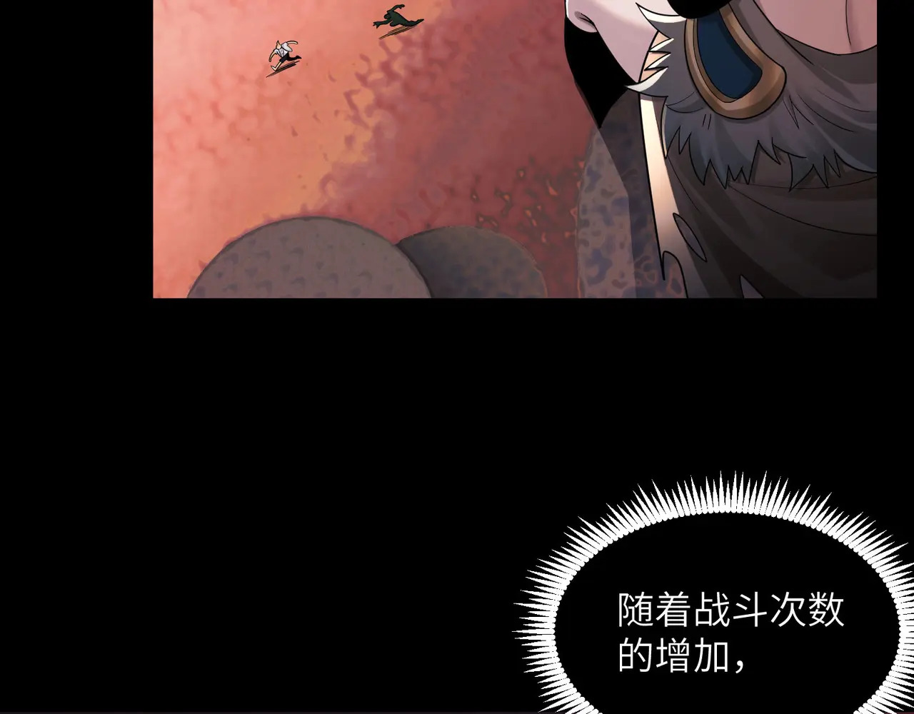 194-二殿的武技奥义 第11页